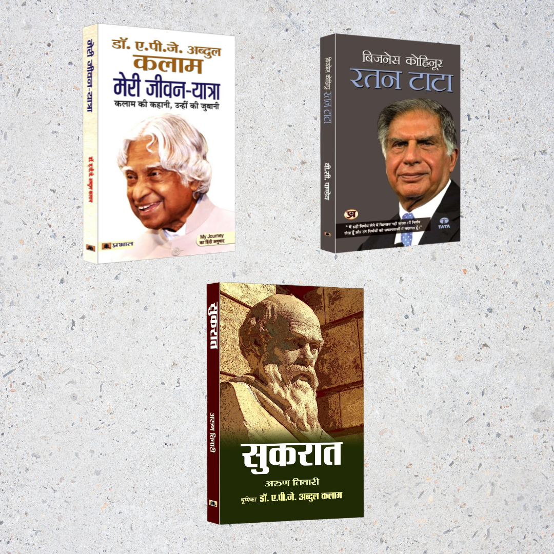 Adarsh Jeevan Combo (3 Hindi Biography Books)