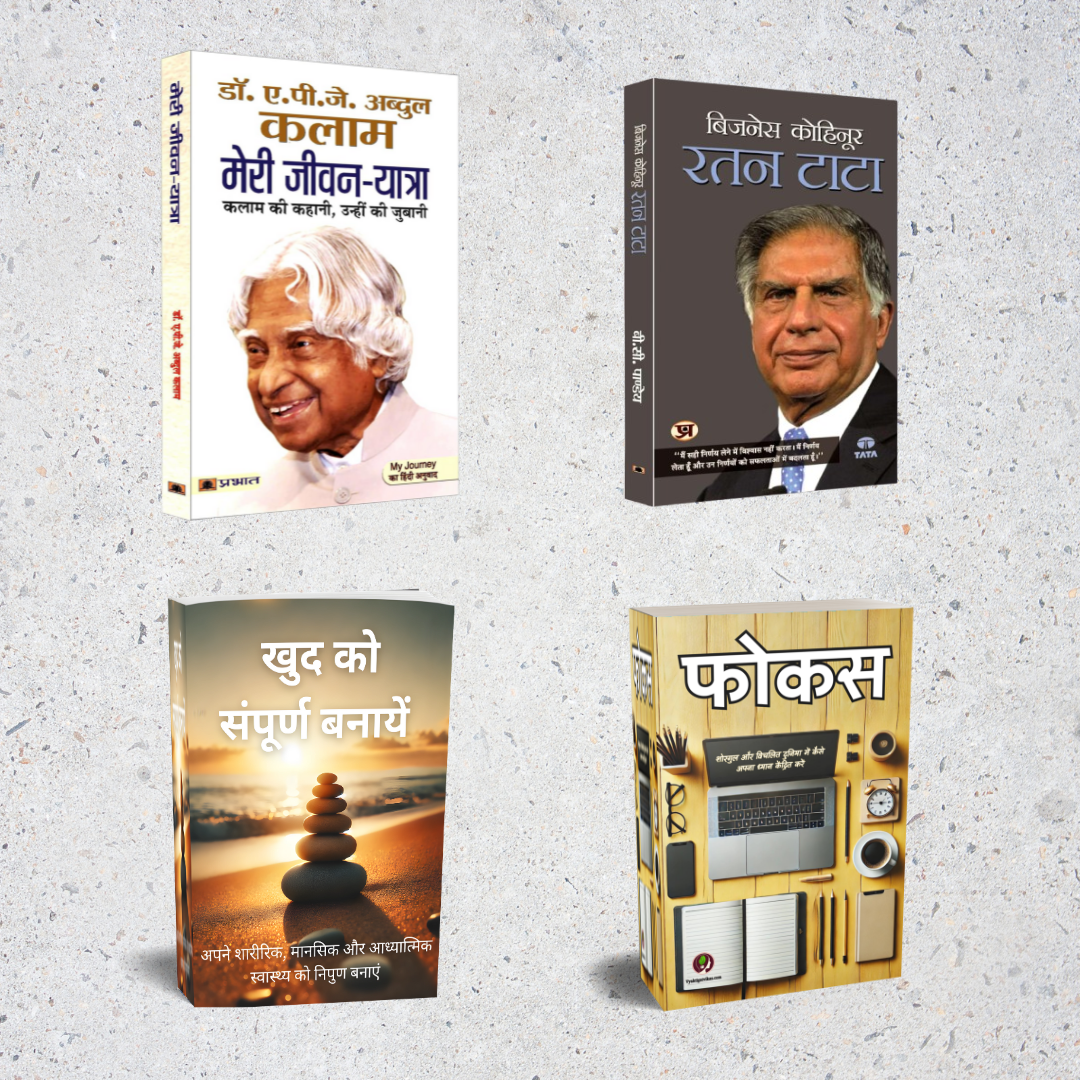 Adarsh Jeevan + Vyaktigat Vikas Combo (2 Biography + 2 Personal Development Hindi Books)