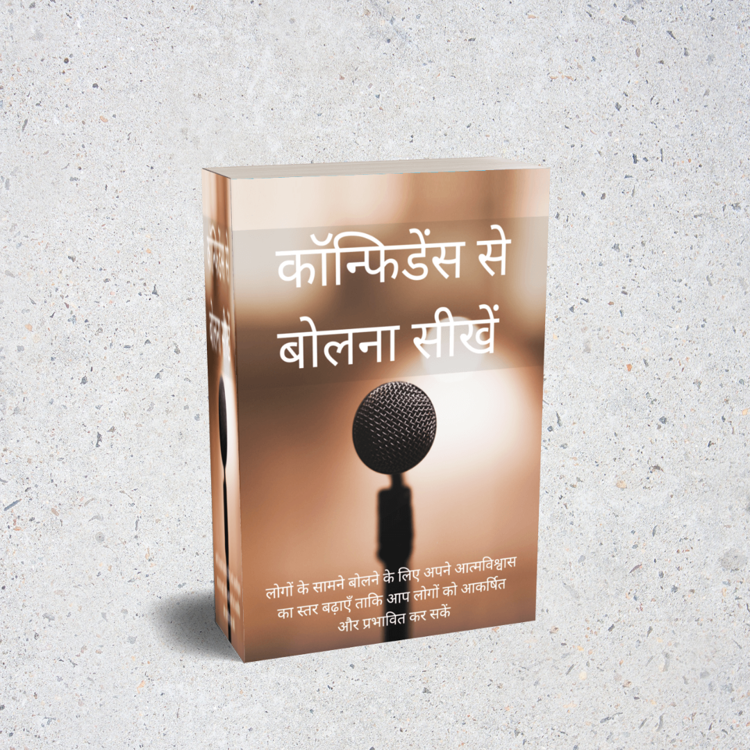 Confidence Se Bolna Sikhe - Personal Development Book in Hindi