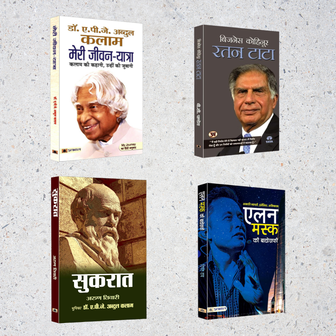 Adarsh Jeevan Combo (4 Hindi Biography Books)