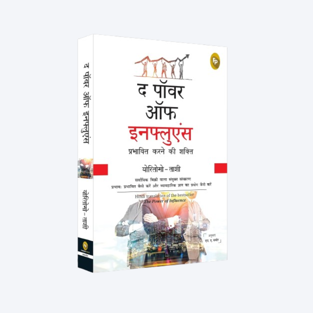 The Power of Influence