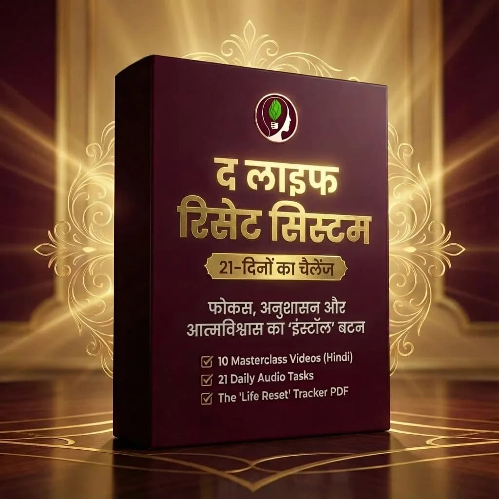 The Life Reset System (Hindi)
