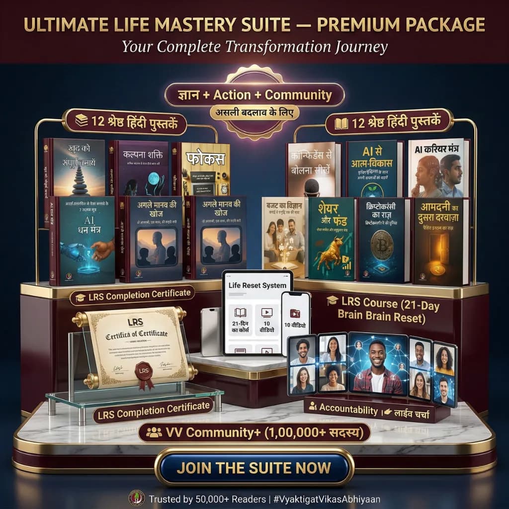 Ultimate Life Mastery Suite