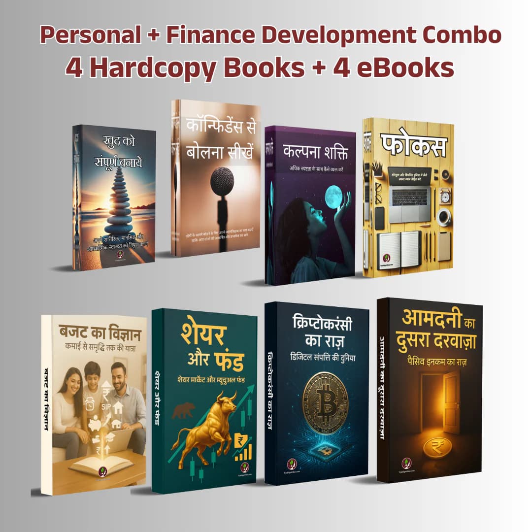 Personal + Finance Development Combo (8 Books)