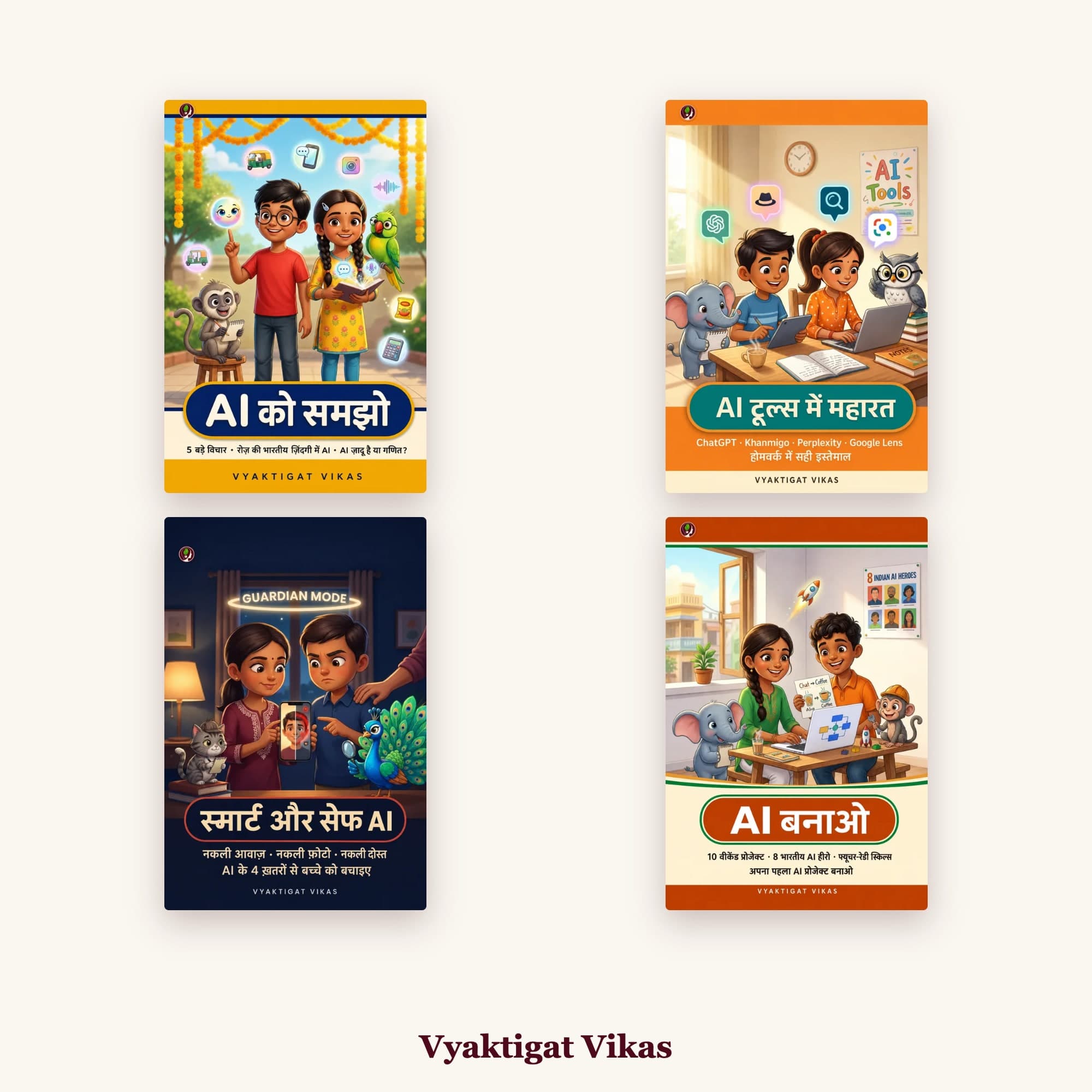 AI Mastery Junior (Hindi Edition)