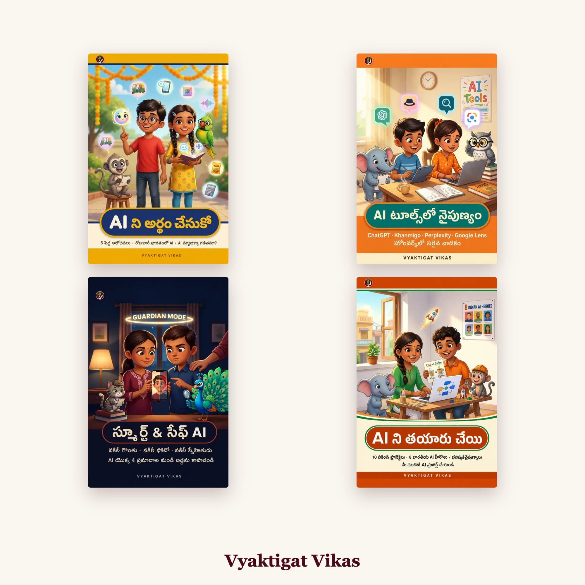 AI Mastery Junior (Telugu Edition)