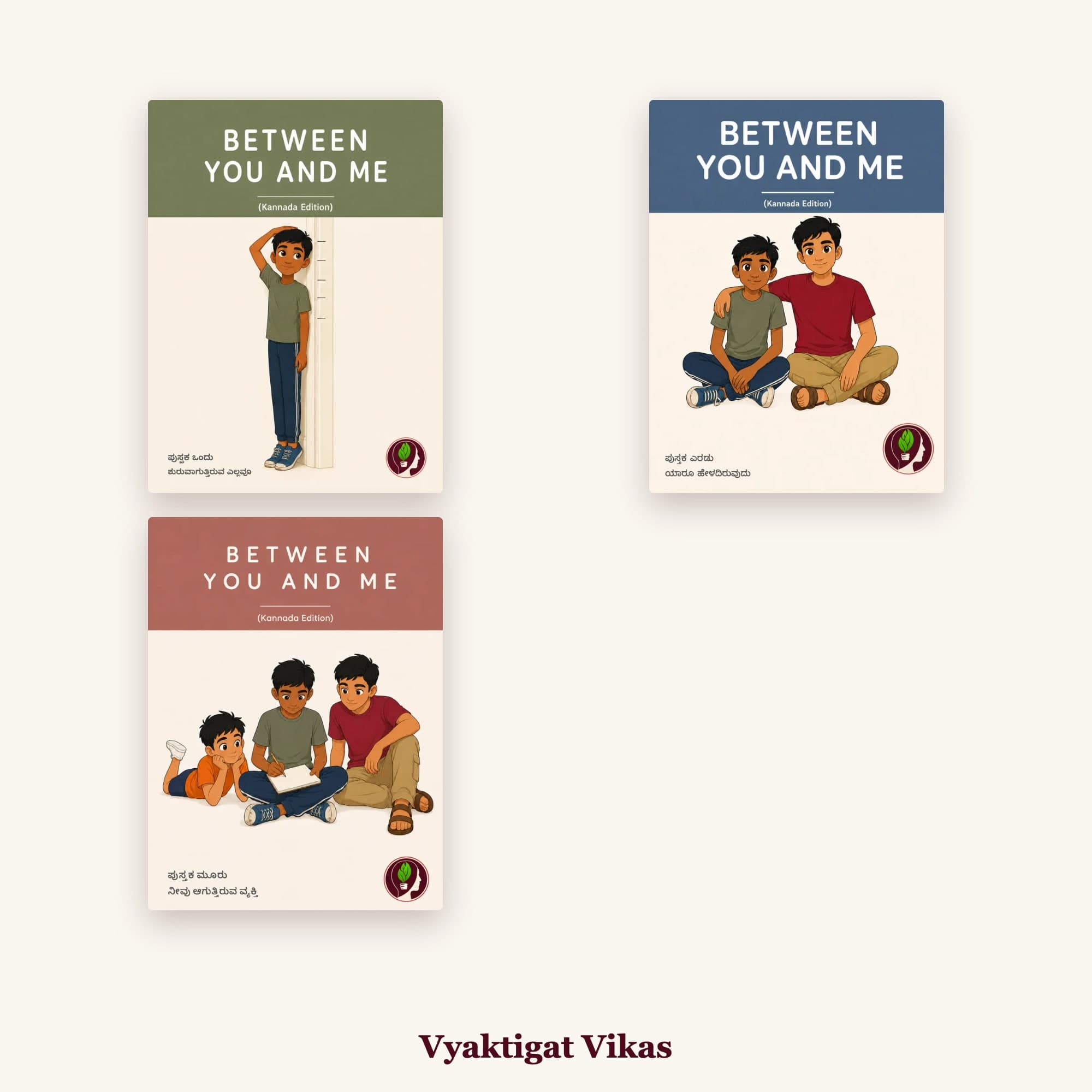 Between You and Me (Boys Edition) — Kannada