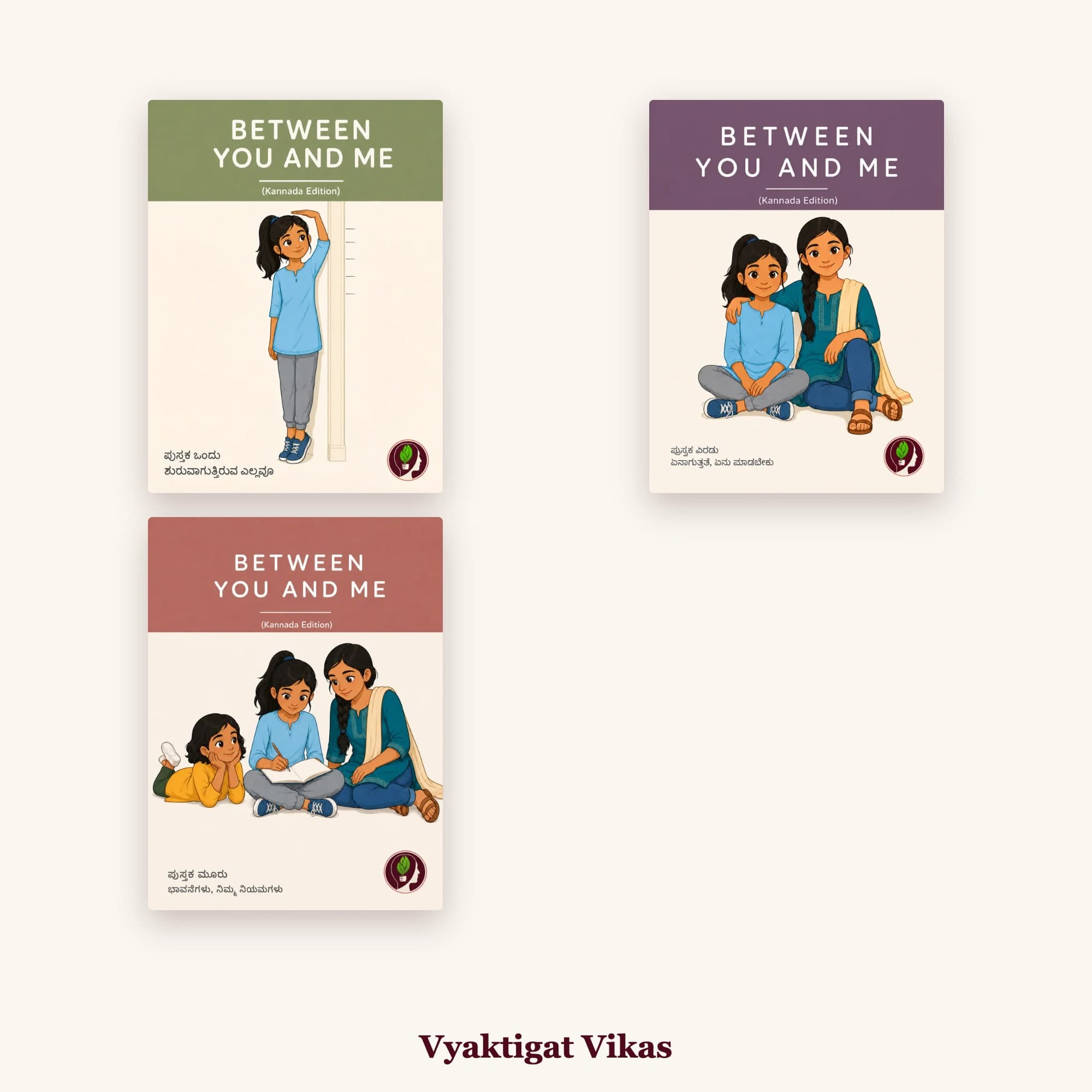 Between You and Me (Girls Edition) — Kannada
