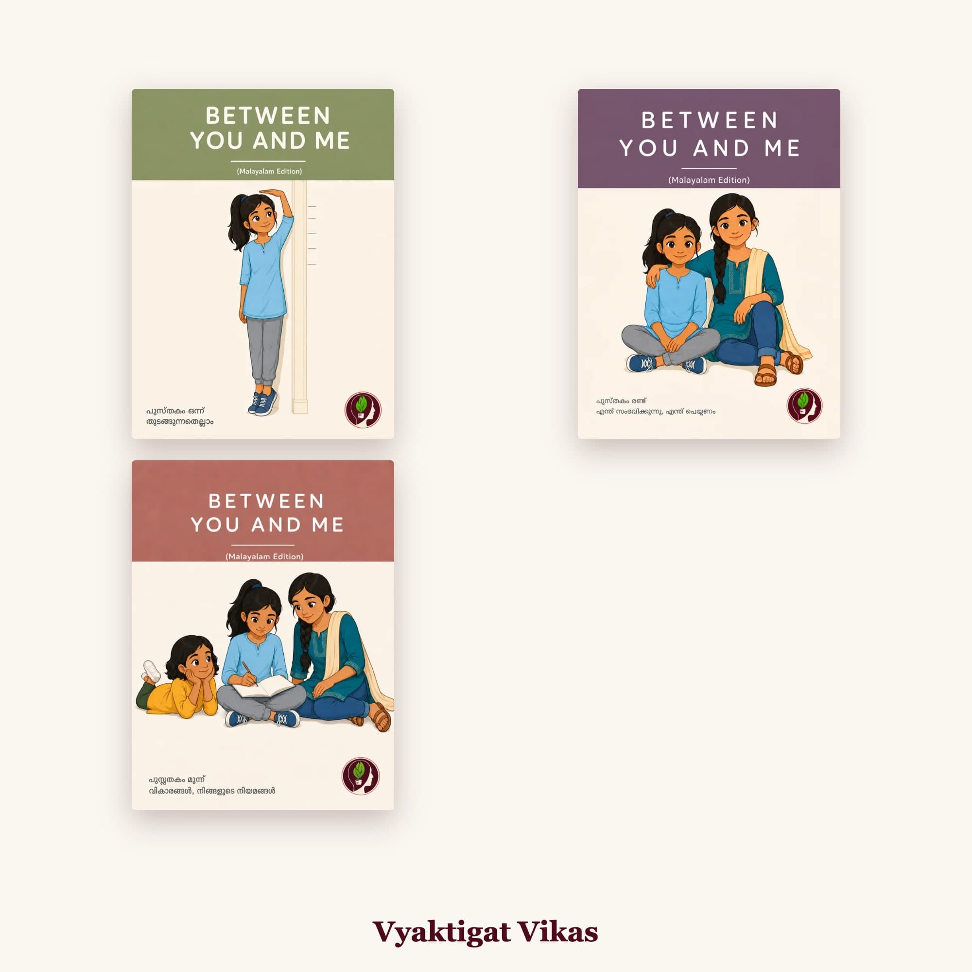 Between You and Me (Girls Edition) — Malayalam