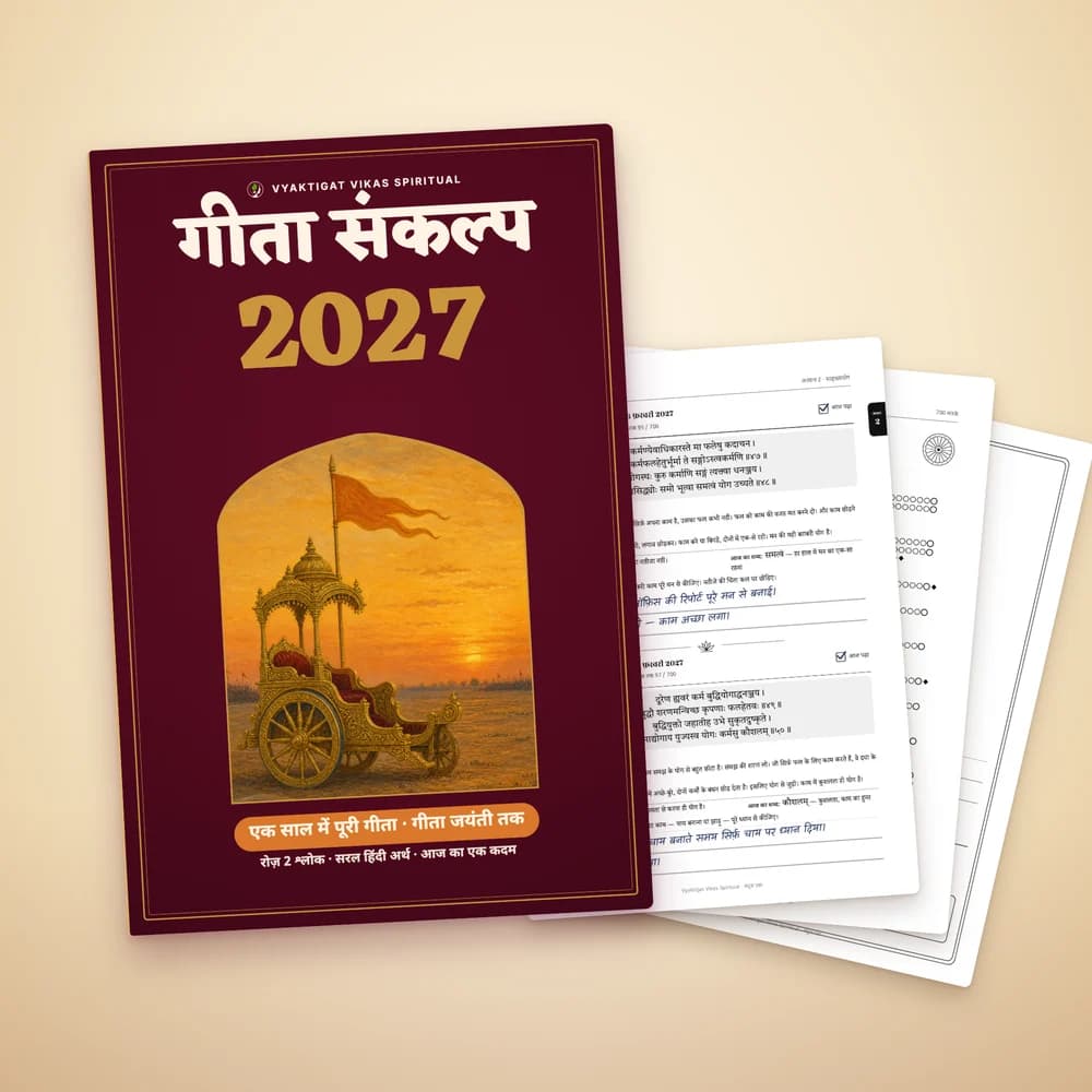 Geeta Sankalp 2027 (Hindi Edition) — The Whole Bhagavad Gita in One Year: 700 Shlokas, 365 Days, Simple Hindi Meaning | Vyaktigat Vikas Spiritual