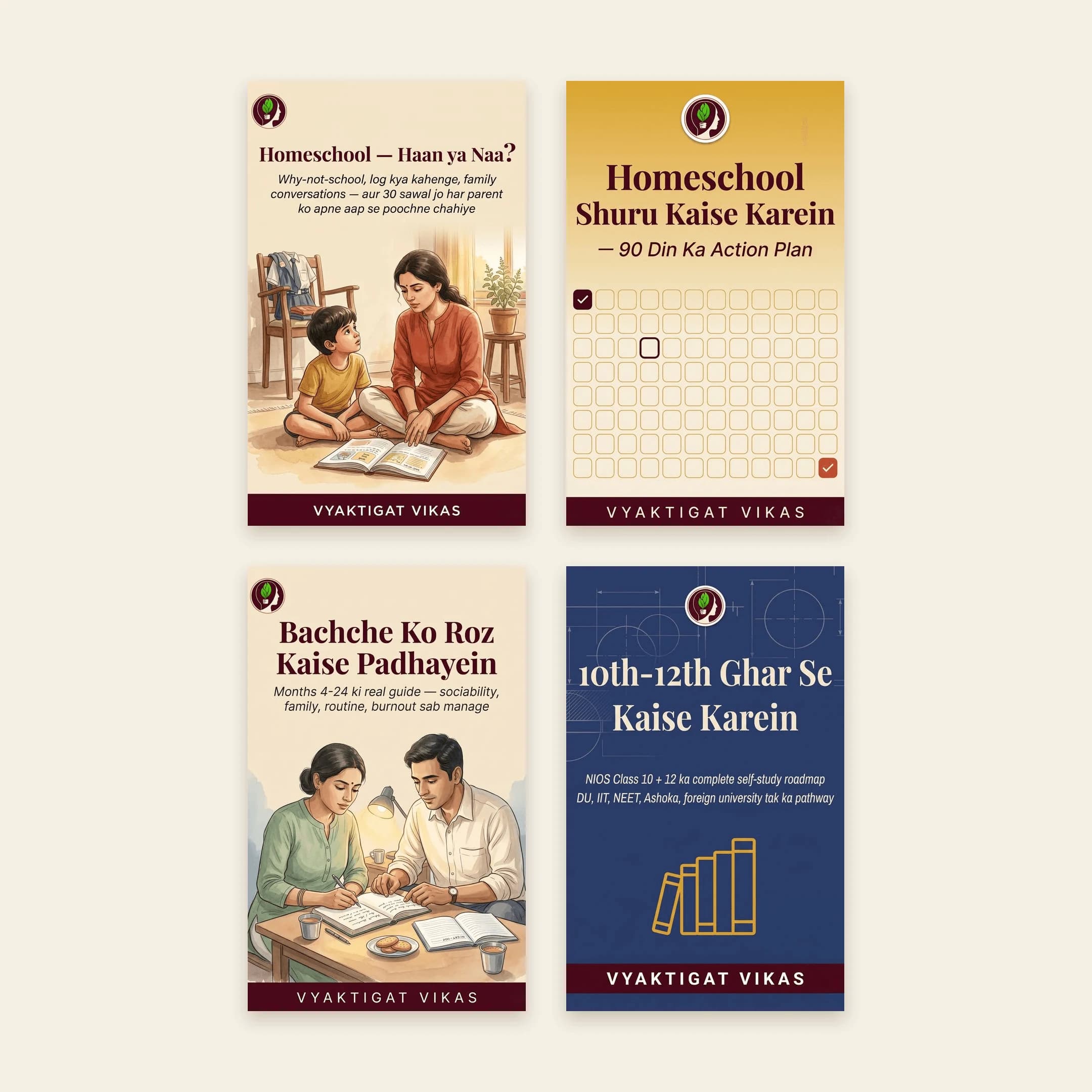 Homeschool Mastery Combo — 4 Books for Indian Parents