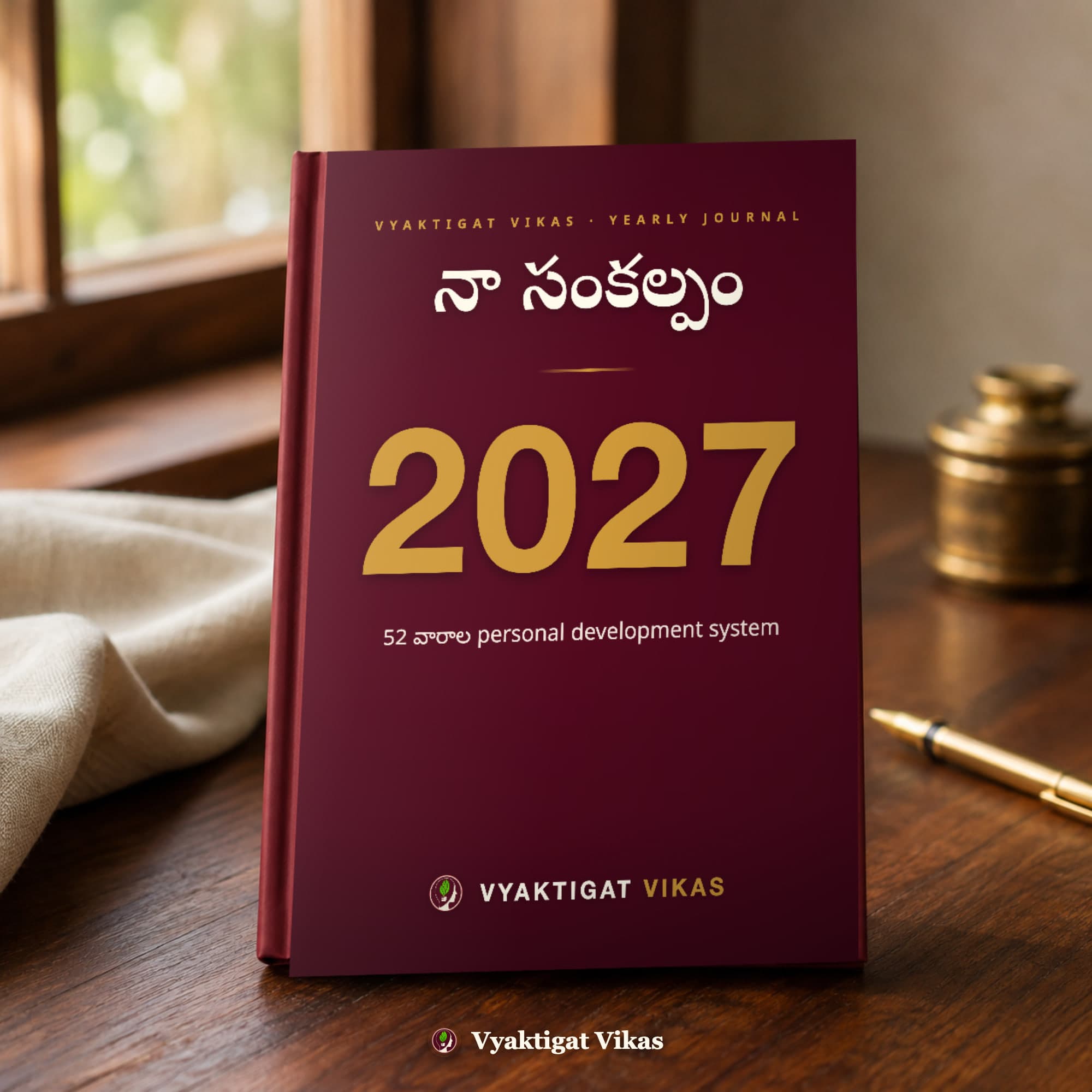 Mera Sankalp 2027 Journal (Telugu Edition) — Full Year Resolution Plan & Habit Tracker