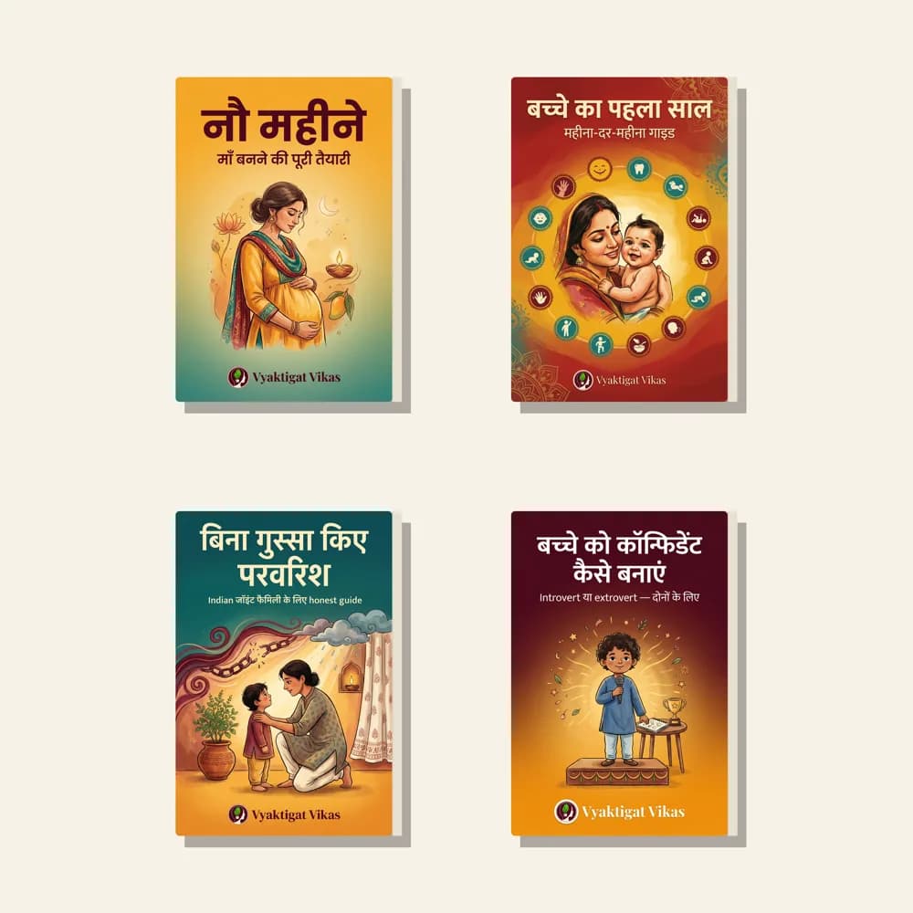 Parvarish Mastery Combo — 4 Hindi Parenting Books (माँ बनने से बच्चे के Confidence तक)