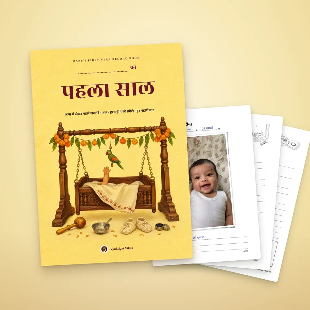 Pehla Saal (Hindi Edition) — Baby's First-Year Record Book, 12 Months, 31 Photo Places, Write-In