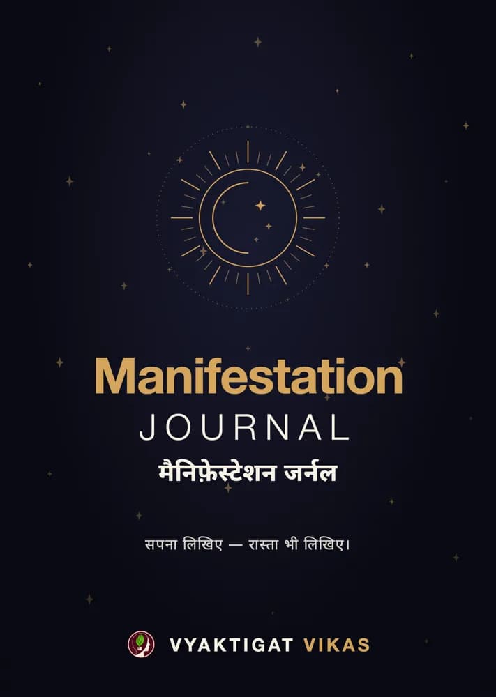 Manifestation Journal (Hindi Edition) — 90-Day 3-6-9 Practice Journal