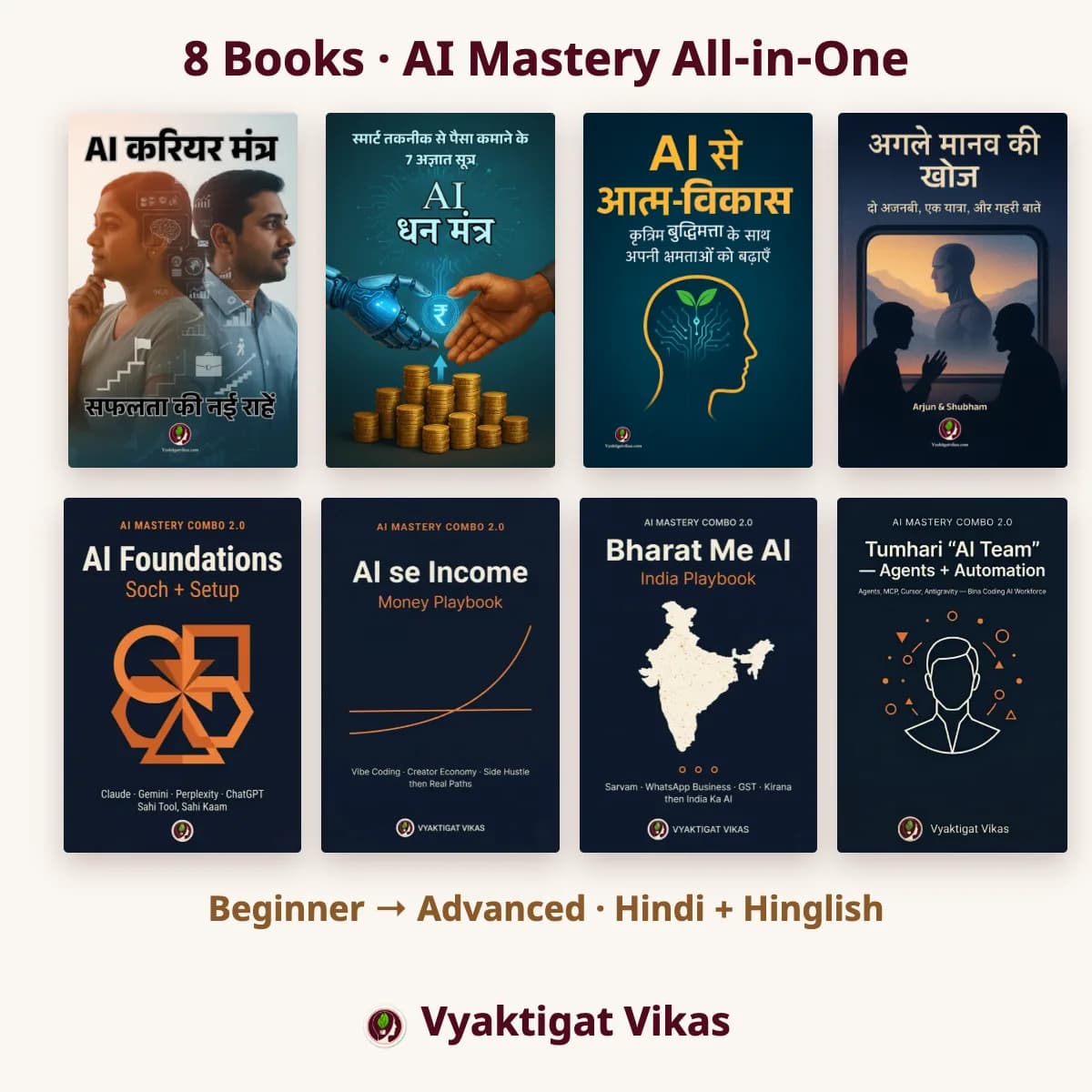 AI Mastery All-in-One Combo — 8 Books (Beginner se Advanced)