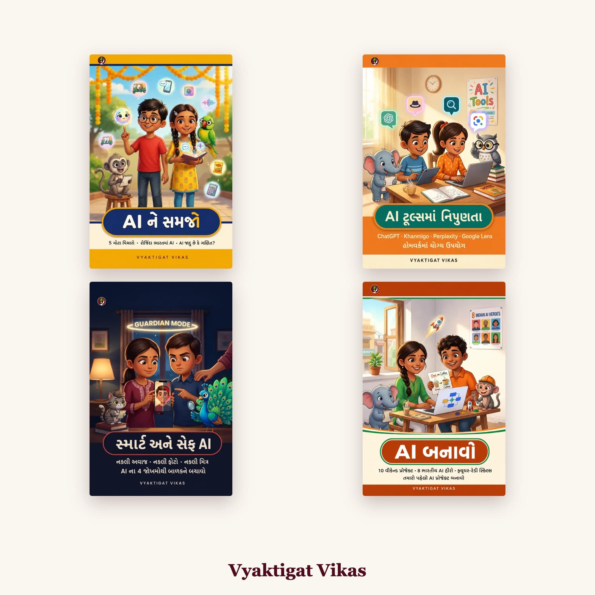 AI Mastery Junior (Gujarati Edition)