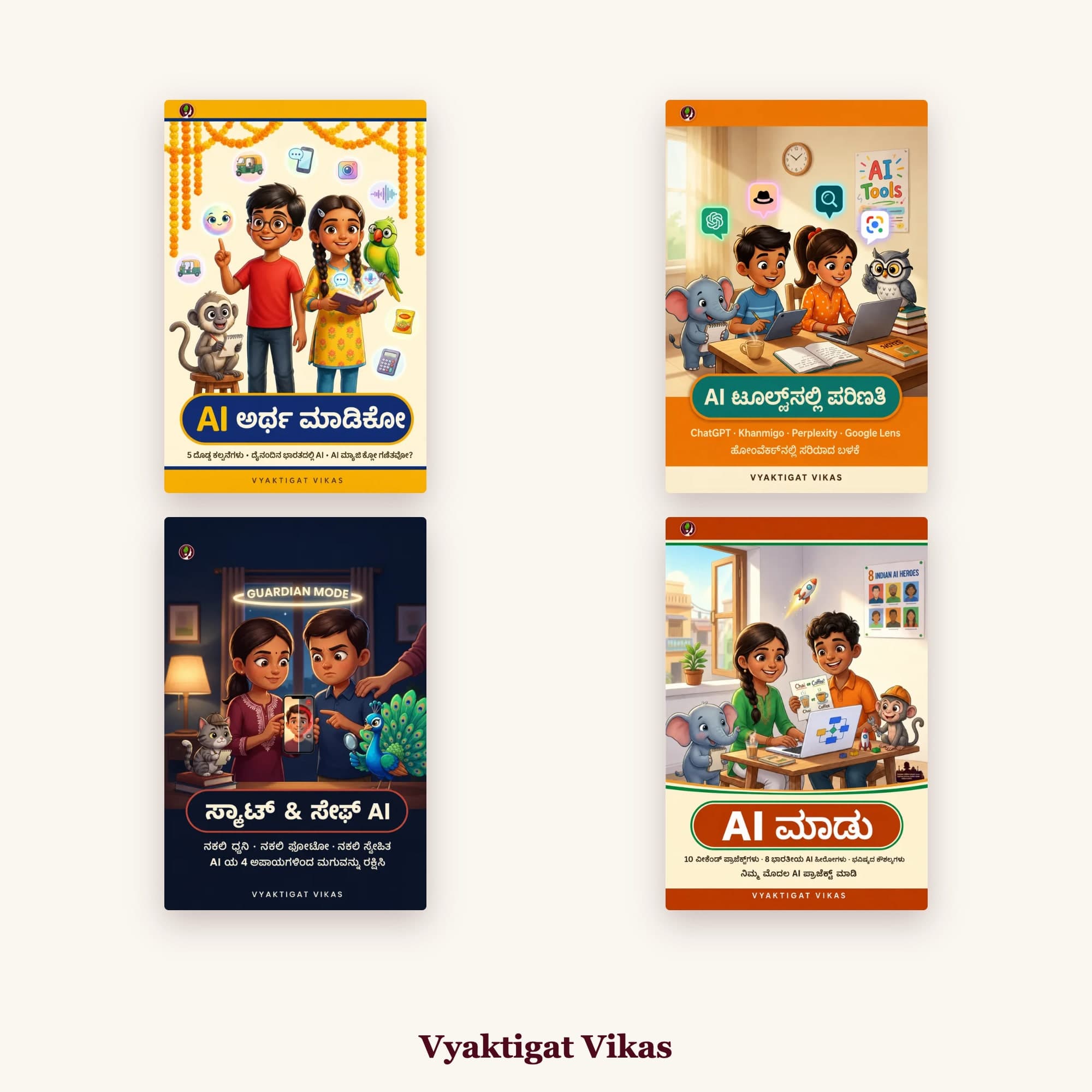 AI Mastery Junior (Kannada Edition)