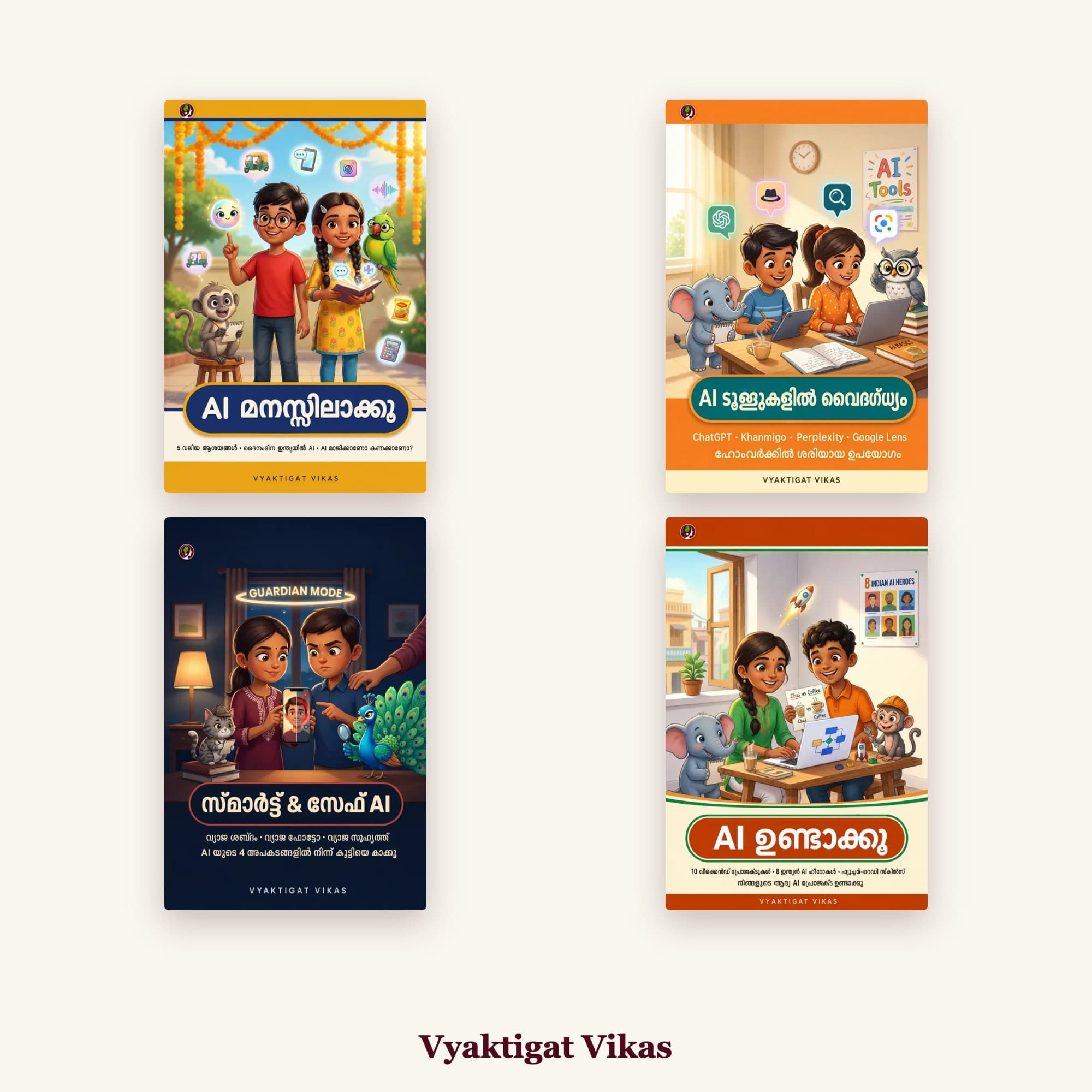 AI Mastery Junior (Malayalam Edition)