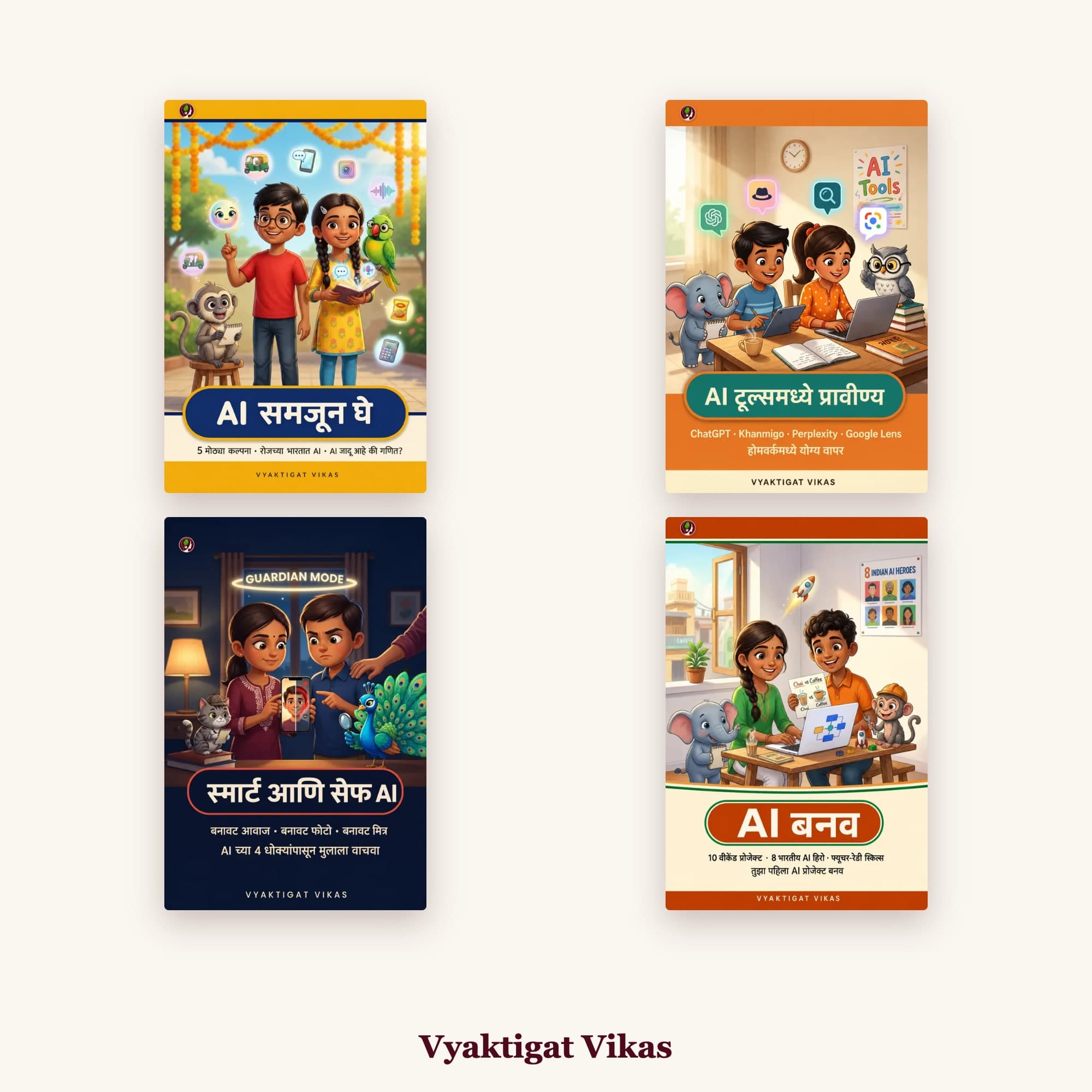 AI Mastery Junior (Marathi Edition)