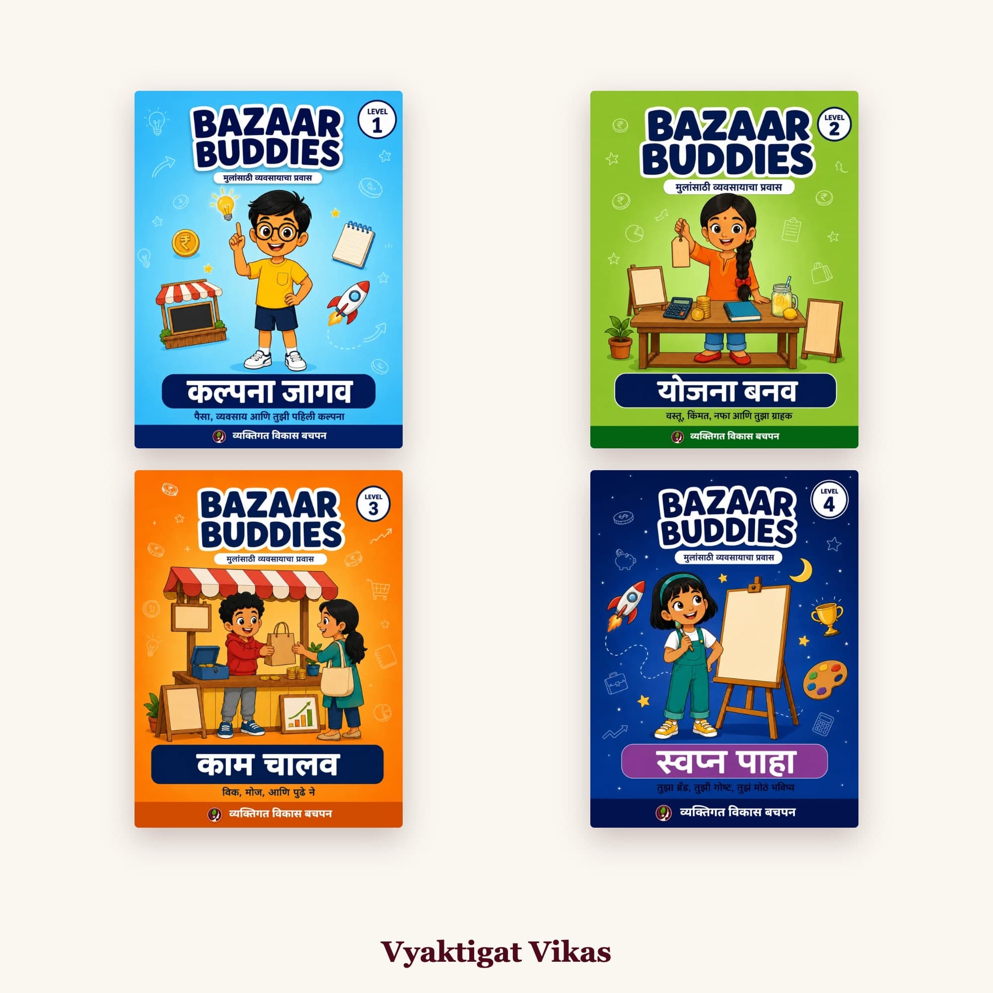 Bazaar Buddies (Marathi Edition) — The Business Journey for Kids | 4-Level Activity Set (Ages 7-14)