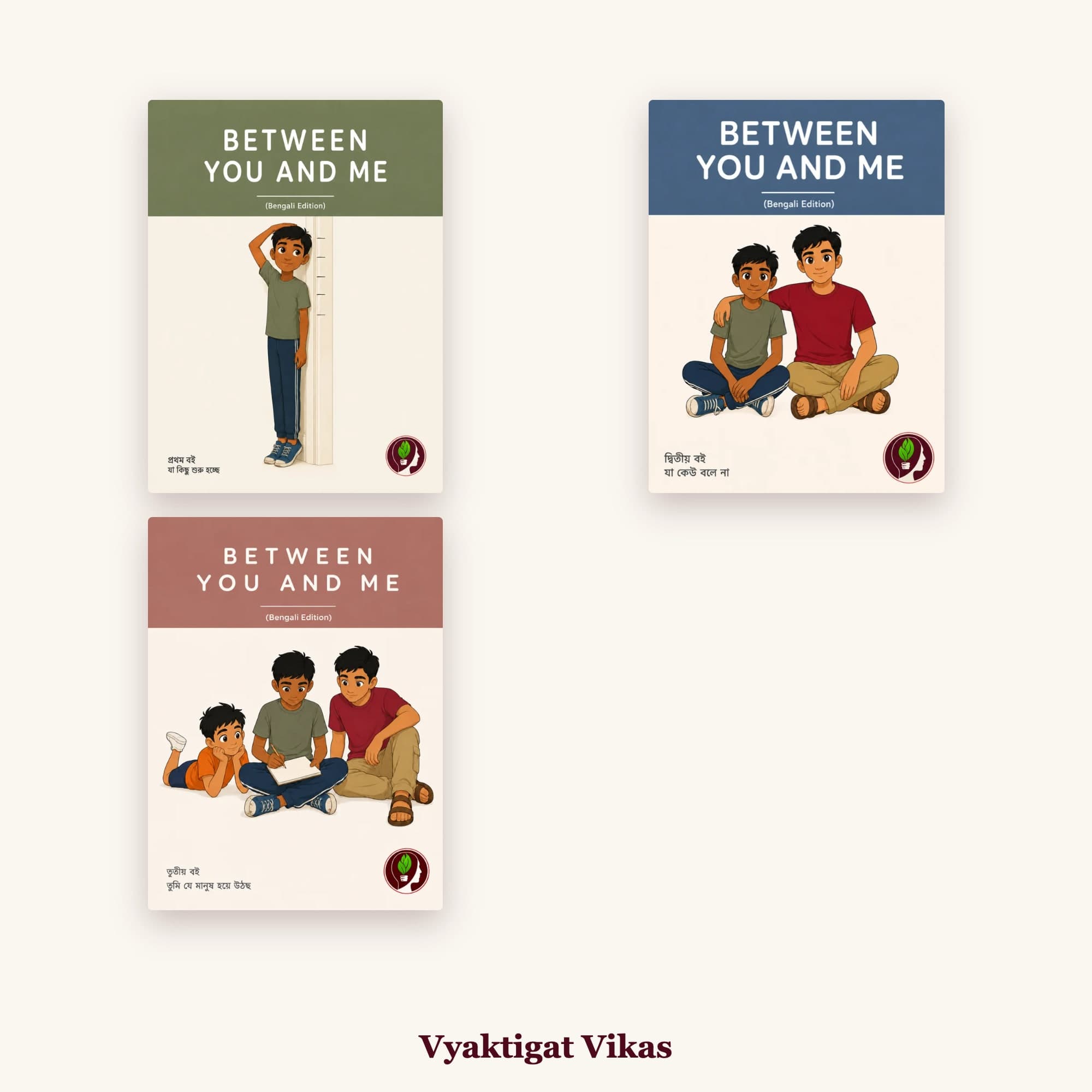 Between You and Me (Boys Edition) — Bengali