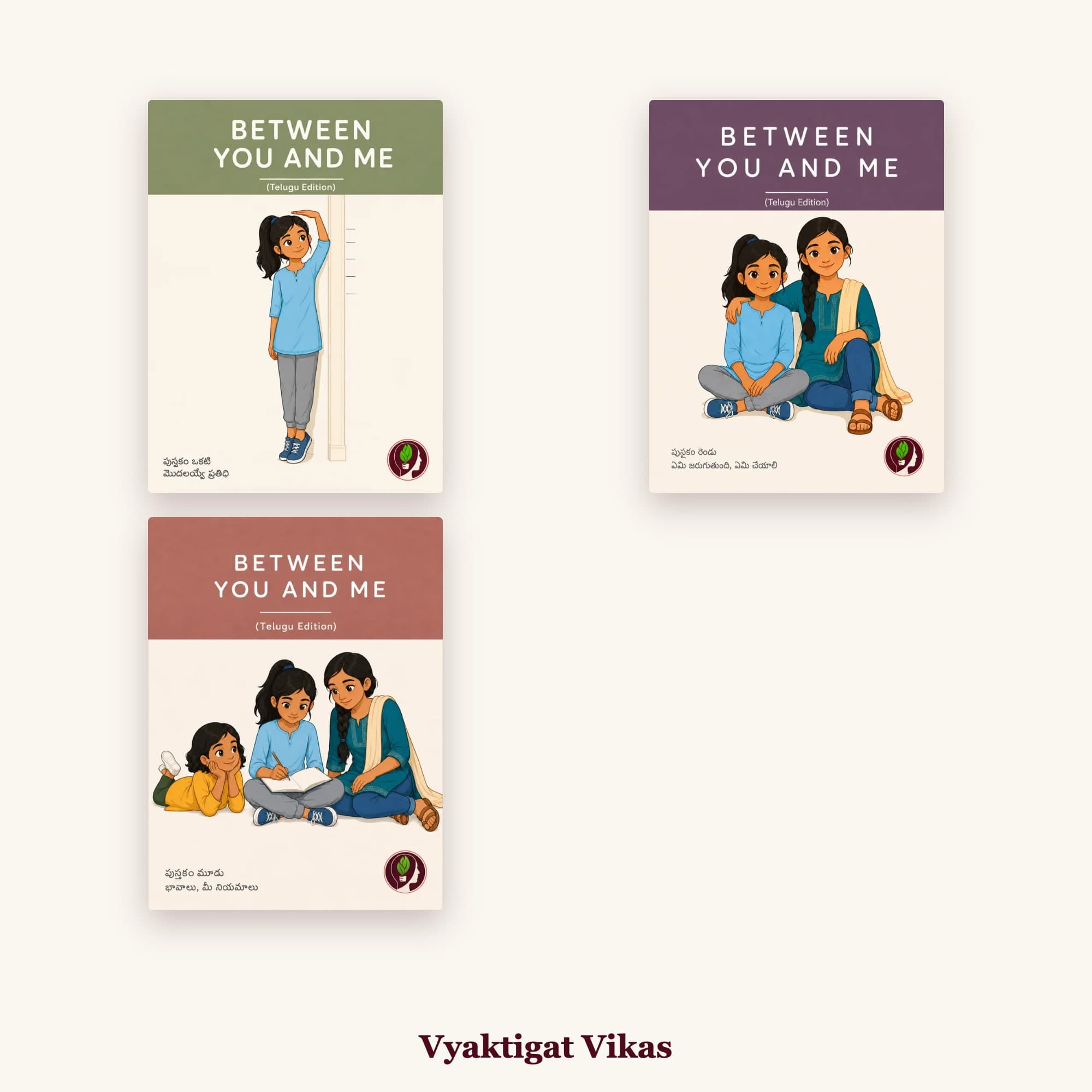 Between You and Me (Girls Edition) — Telugu