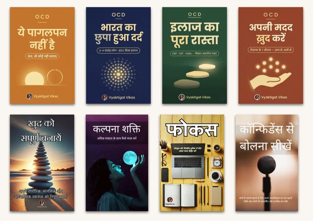Mann Ki Jeet 8 Books Mega Combo – OCD Recovery + Vyaktigat Vikas