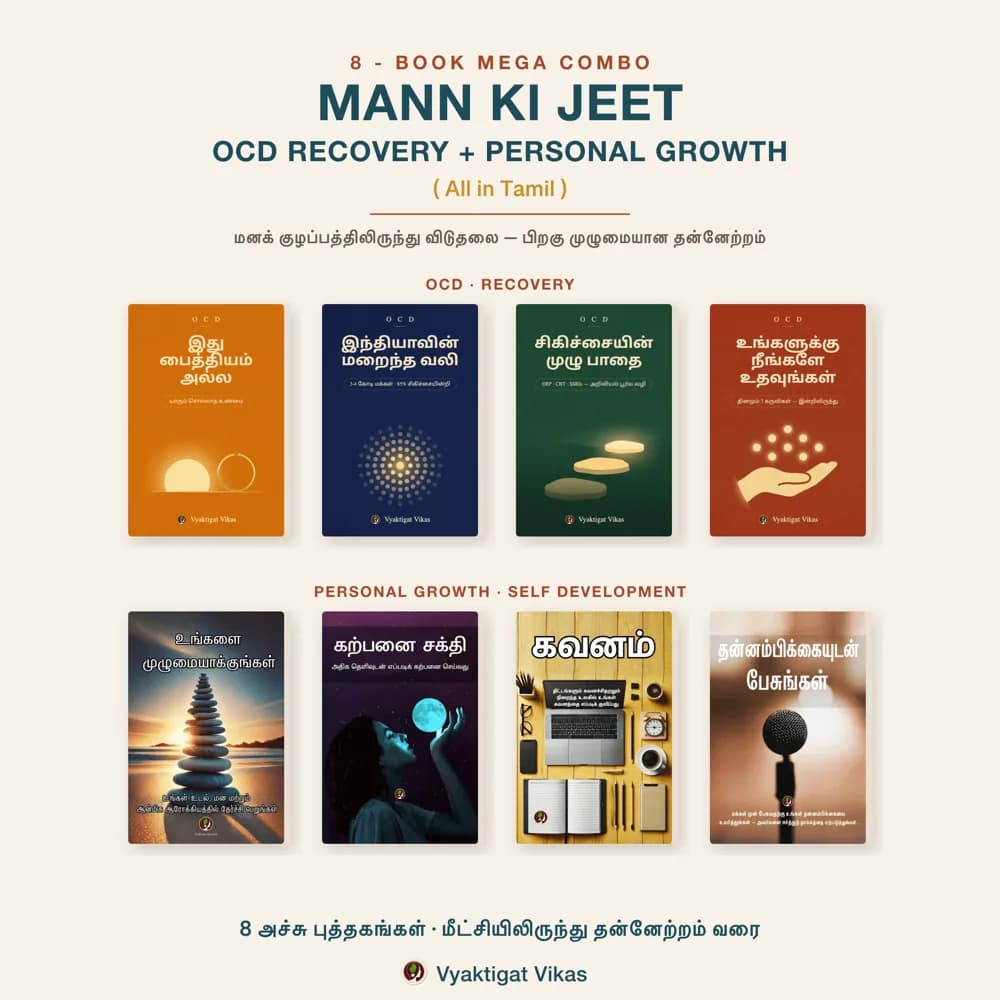 Mann Ki Jeet 8 Books Mega Combo – OCD Recovery + Personal Growth (Tamil Edition)