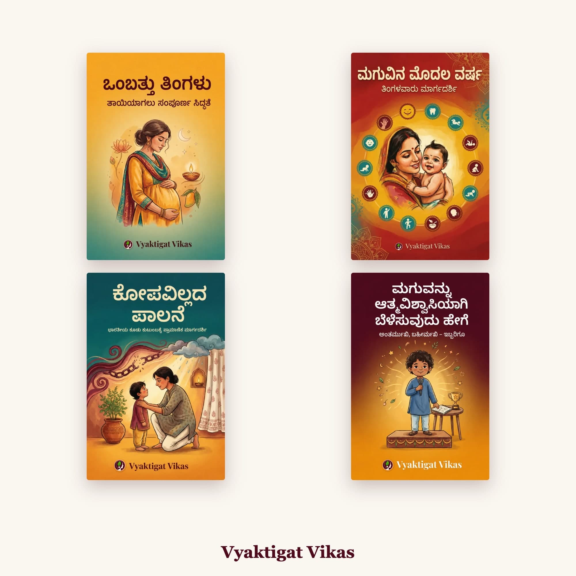 Parvarish Mastery Combo (Kannada Edition)