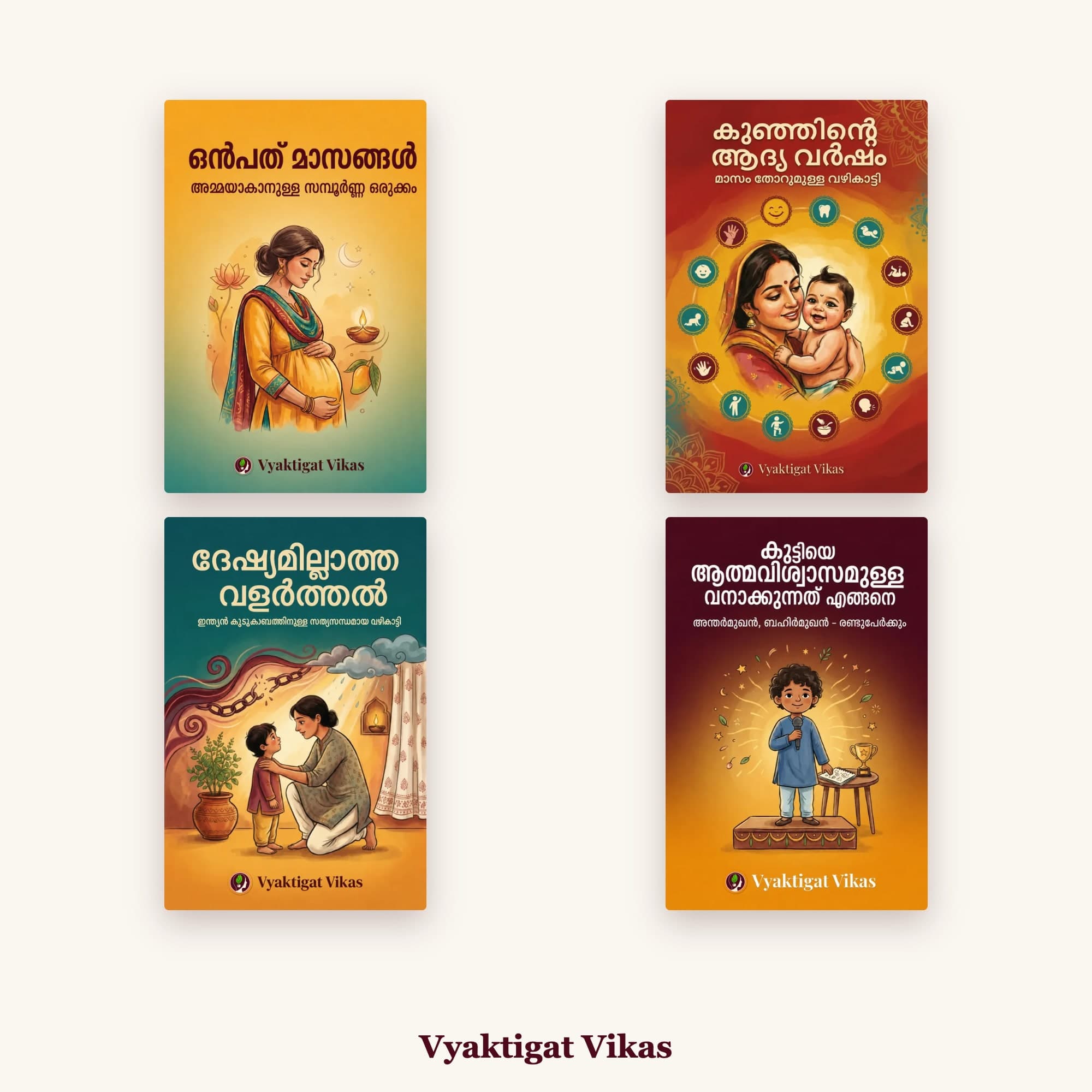 Parvarish Mastery Combo (Malayalam Edition)