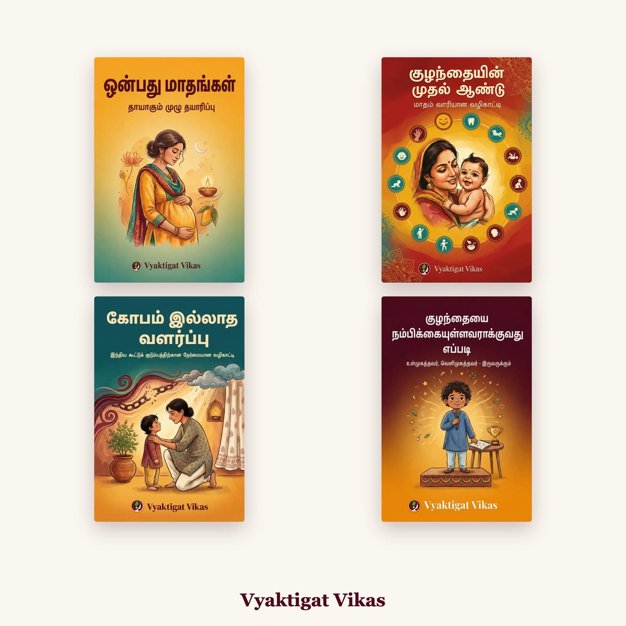 Parvarish Mastery Combo (Tamil Edition)