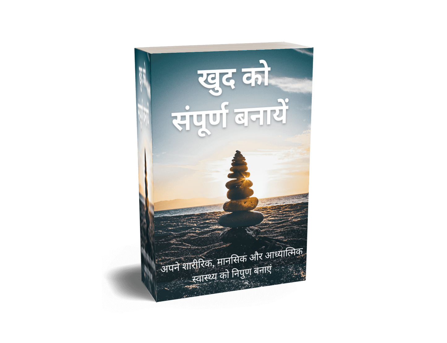 Vyaktigat Vikas Combo - 4 Best Hindi Books On Personal Development (Special Offer Rs 499/-)