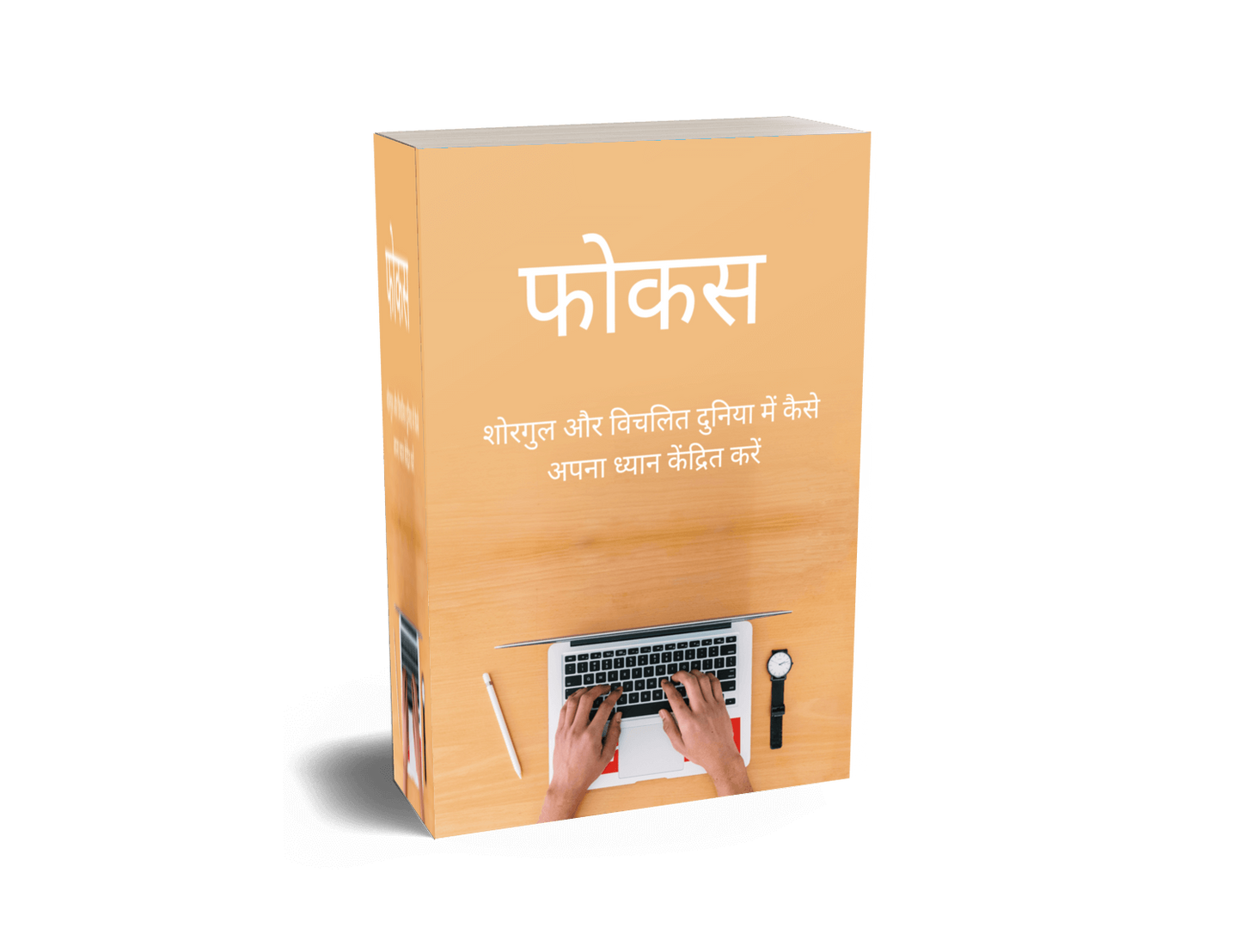 Vyaktigat Vikas Combo - 4 Best Hindi Books On Personal Development (Special Offer Rs 499/-)