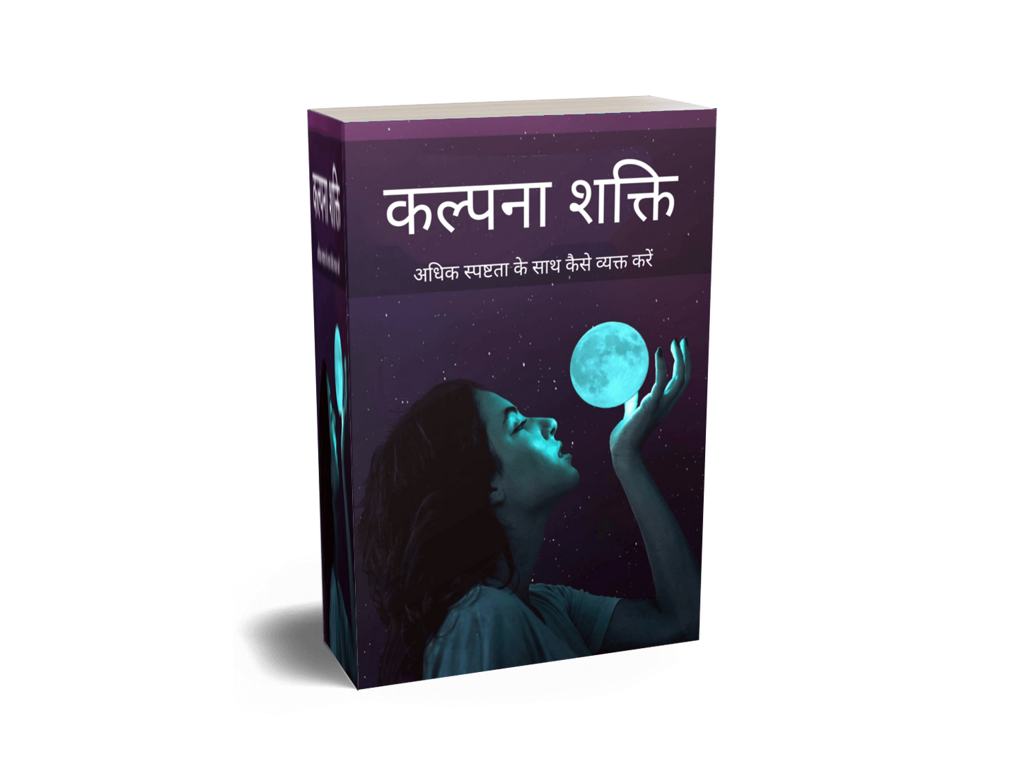 Vyaktigat Vikas Combo - 4 Best Hindi Books On Personal Development