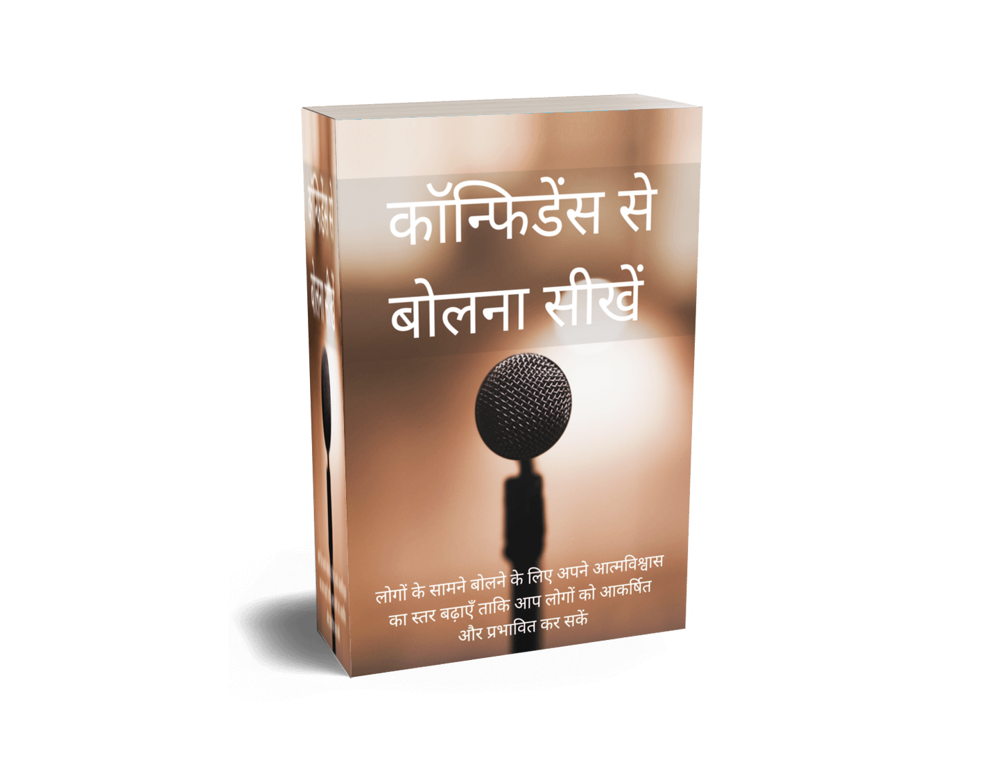 Vyaktigat Vikas Combo - 4 Best Hindi Books On Personal Development