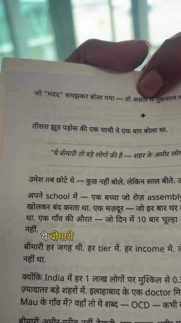 Hindi Reader review