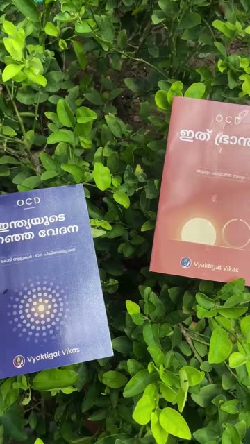Malayalam Reader review