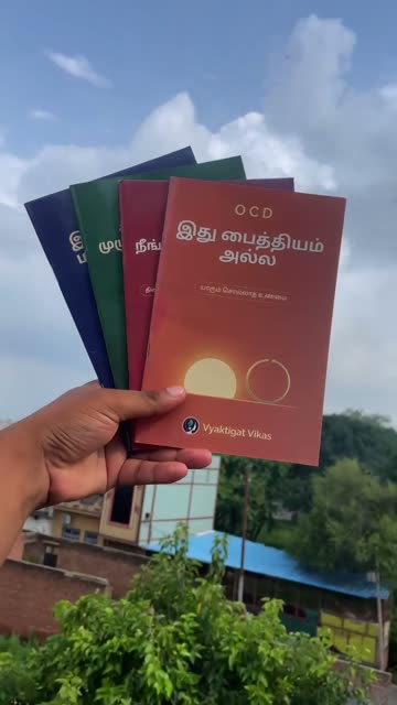 Tamil Reader review