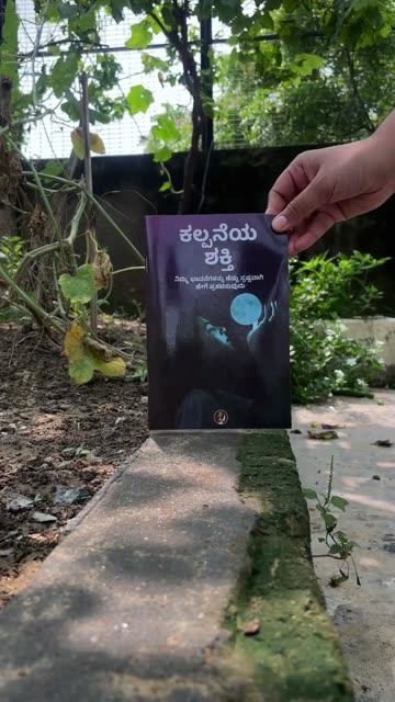 Kannada Reader review