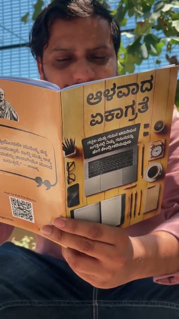 Kannada Reader review