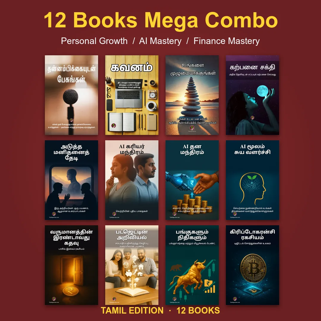 12 Books Mega Combo – AI, Finance & Personal Growth (Tamil Edition)