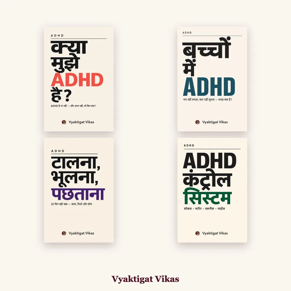ADHD Recovery Combo