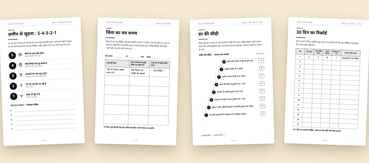 सिर्फ़ पढ़ना नहीं, करके देखना