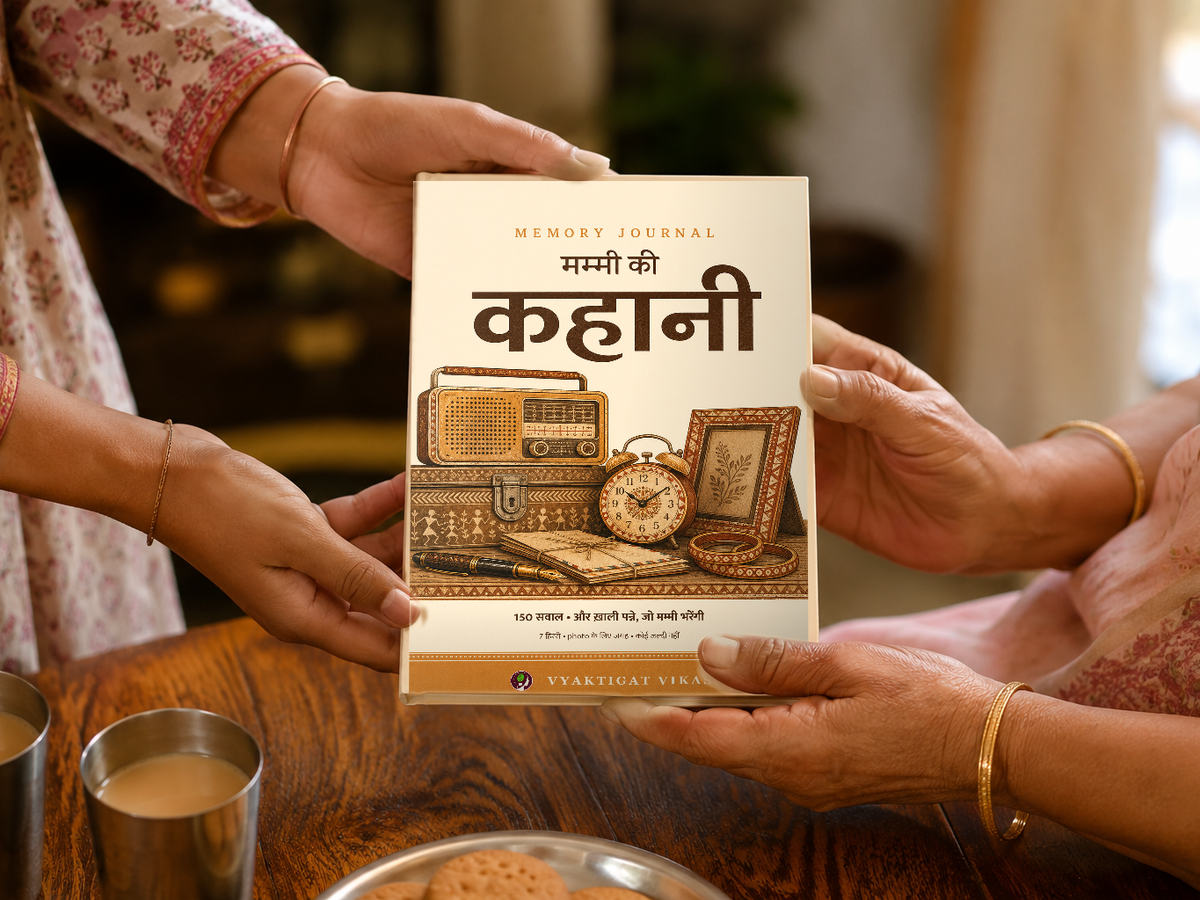 पहले पन्ने पर अपना नाम लिखकर