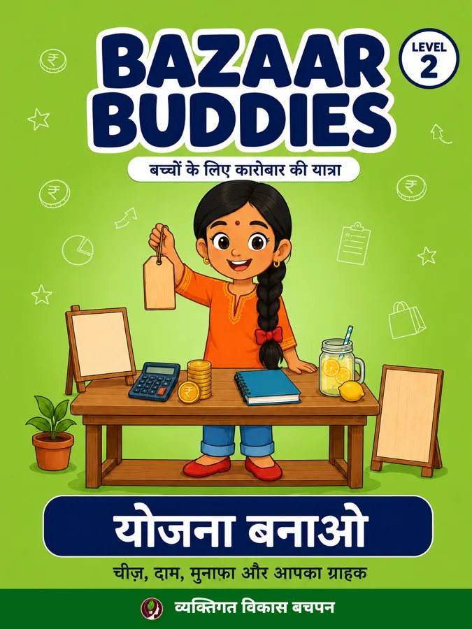 योजना बनाओ