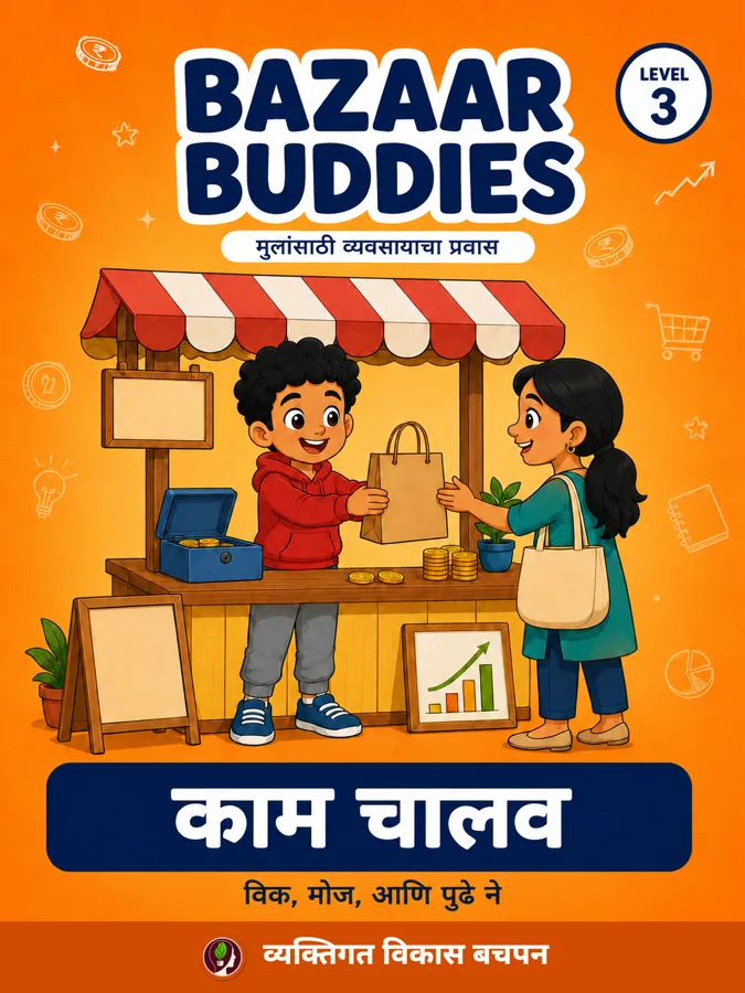 काम चालव