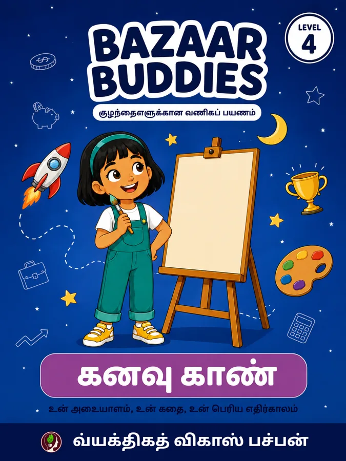 கனவு காண்