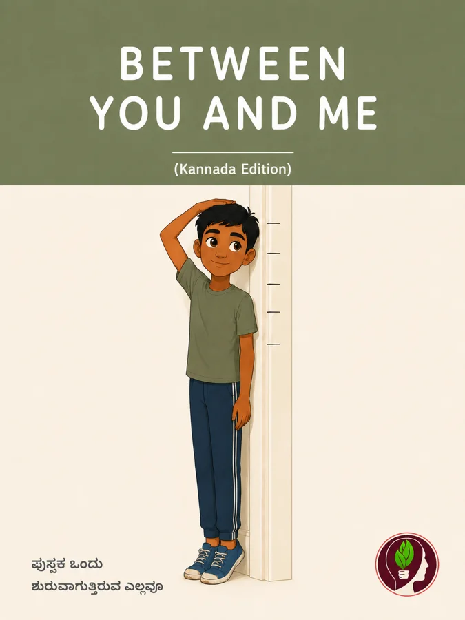 ನನ್ನ ದೇಹ ಬದಲಾಗುತ್ತಿದೆ