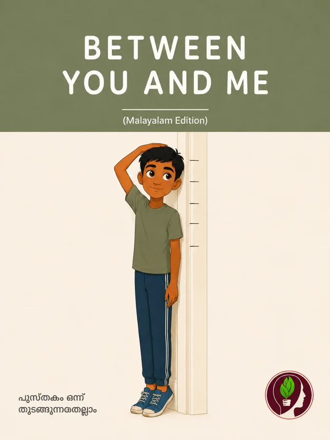 എന്റെ ശരീരം മാറുന്നു